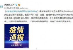香港最新爆料新冠疫情,多区现不明源头病例，防控形势再升级