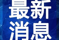 完美婆娘最新爆料视频,揭秘背后惊人真相！