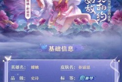 嫦娥新皮肤预测最新爆料,最新爆料揭秘神秘背景